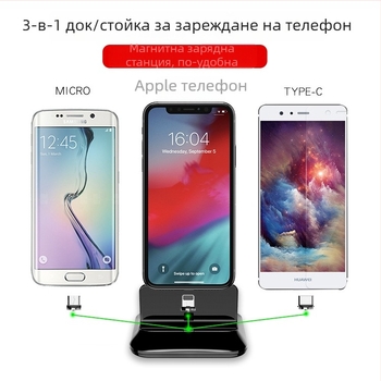 Магнитна база за зареждане и държач за телефон, три в едно, за Android с Type-C кабел; QC2.0 протокол на зареждане; изходна мощност 9W; изходен ток 2A; обща мощност 10W