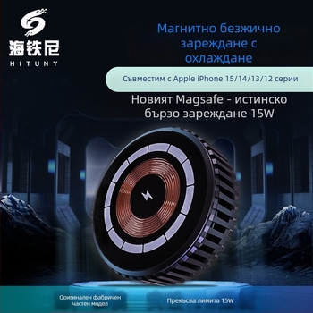 Магнитно безжично зарядно за iPhone 12–17, Qi2, 15W бързо зареждане, QC3.0, пънк стил