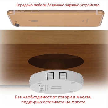 Безжично зарядно за мобилен телефон, модел T8, 15W, Qi, скрито в мебел, CE сертифицирано