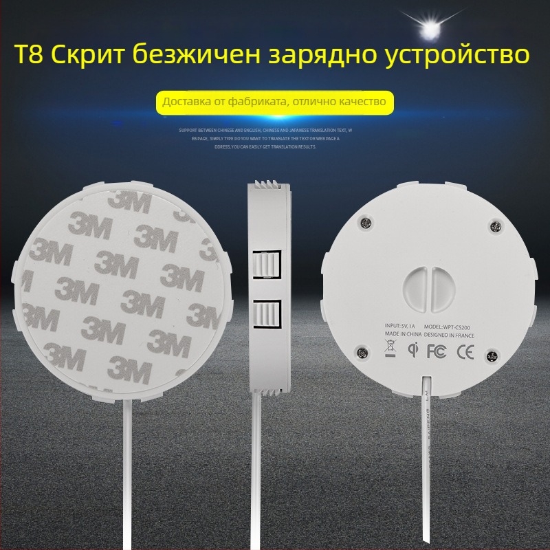 Безжично зарядно за мобилен телефон, модел T8, 15W, Qi, скрито в мебел, CE сертифицирано