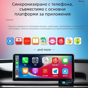 CarPlay адаптер C8 • четириядрен процесор • 1 GB RAM • USB интерфейс • за оригинална кабелно към безжично CarPlay свързаност