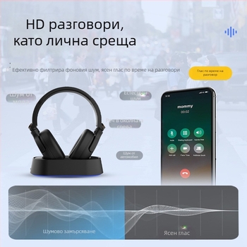 Безжични телевизионни слушалки за телевизор с USB аудио, 20 Hz–20 kHz, 32 Ω, вграден микрофон