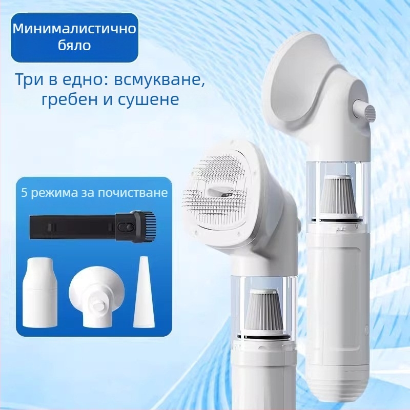 Сешоар за домашни любимци – интелигентна всичко-в-едно машина за сушене и разресване за кучета и котки, бързо сушене; мощност под 1000 W, DC мотор, 220 V, спирална нагревателна жица