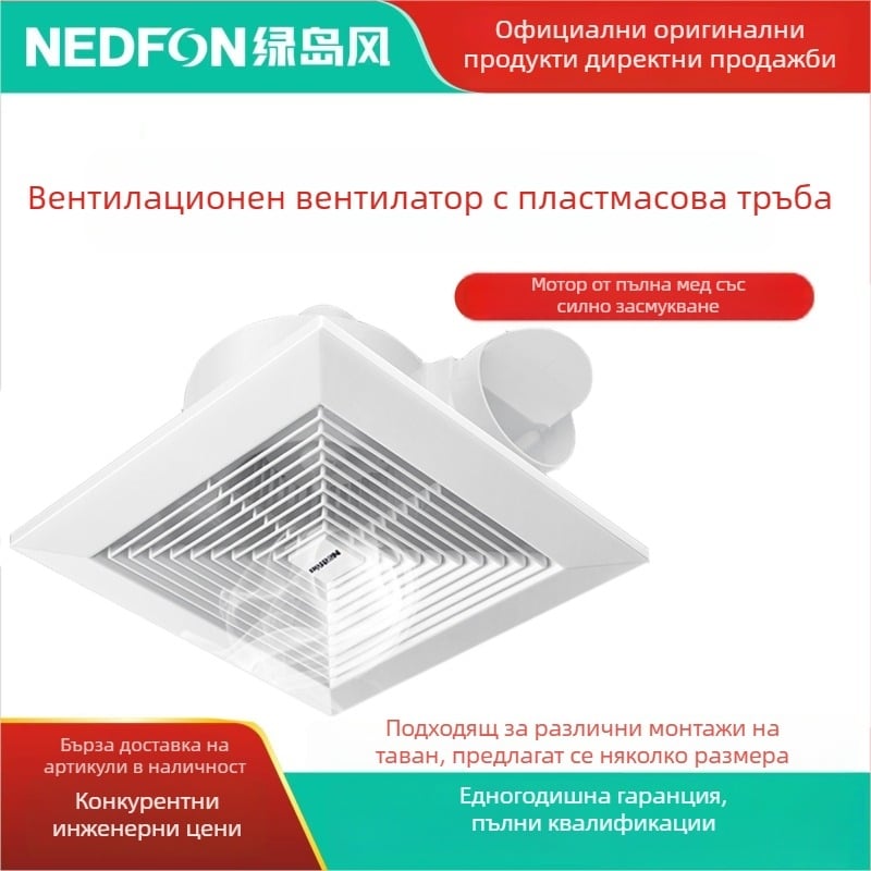 Green Island Wind Вентилатор за баня, таванен канален изпускателен вентилатор, тих и мощен за тоалетни