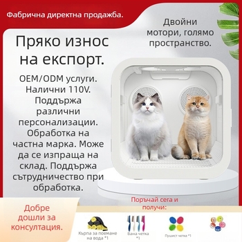 Сушилна кутия за домашни любимци с DC мотор, 220V, под 1000W, модел средно-голям
