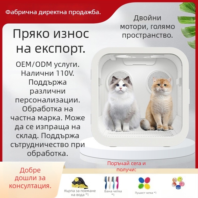 Сушилна кутия за домашни любимци с DC мотор, 220V, под 1000W, модел средно-голям