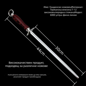 Ръчна шлифовъчна пръчка за ножове от въглеродна стомана – специално за месари, модерен минималистичен стил, печатано лого
