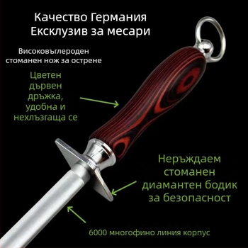 Ръчна шлифовъчна пръчка за ножове от въглеродна стомана – специално за месари, модерен минималистичен стил, печатано лого