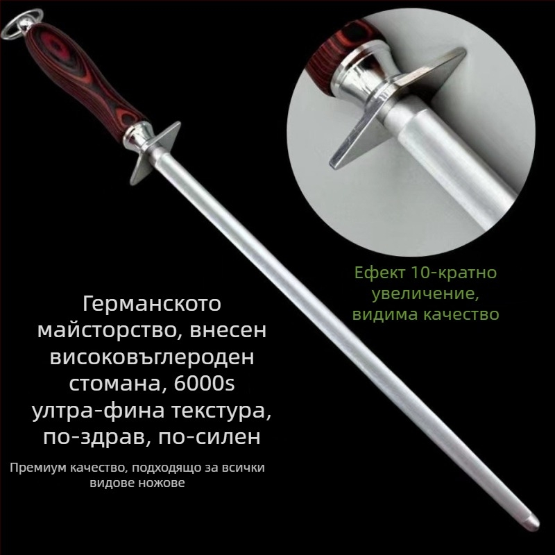 Ръчна шлифовъчна пръчка за ножове от въглеродна стомана – специално за месари, модерен минималистичен стил, печатано лого
