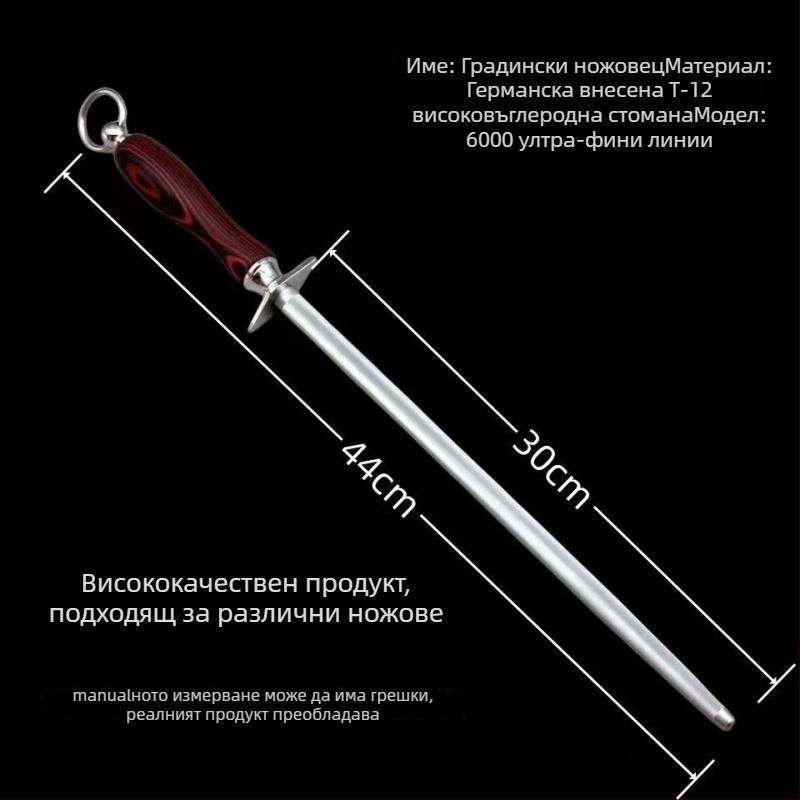 Ръчна шлифовъчна пръчка за ножове от въглеродна стомана – специално за месари, модерен минималистичен стил, печатано лого