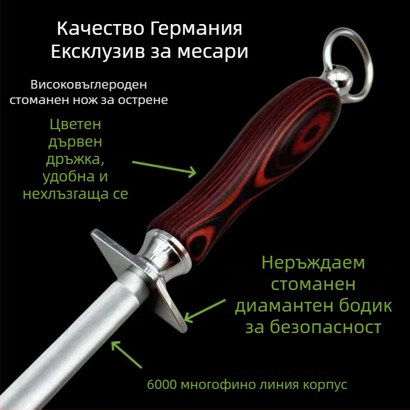 Ръчна шлифовъчна пръчка за ножове от въглеродна стомана – специално за месари, модерен минималистичен стил, печатано лого