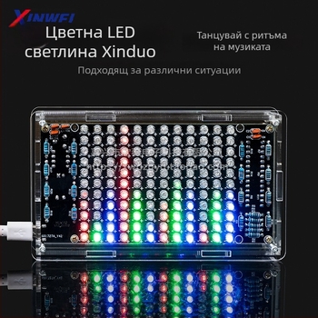 DIY електронен комплект: гласово активиран LED музикален спектър и ритъм дисплей, монтаж на pickup и практика по директно заваряване (Марка Xinwei; гласово активиране; LED музикален спектър и ритъм дисплей; монтаж на pickup; практика по директно заваряване