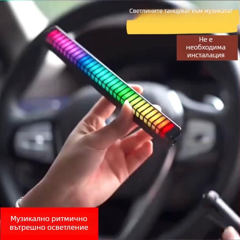 LED автомобилна амбиент лампа с управление чрез приложение, сензор за глас, ритмично осветление, ≤36V, обхват 1–3 м²
