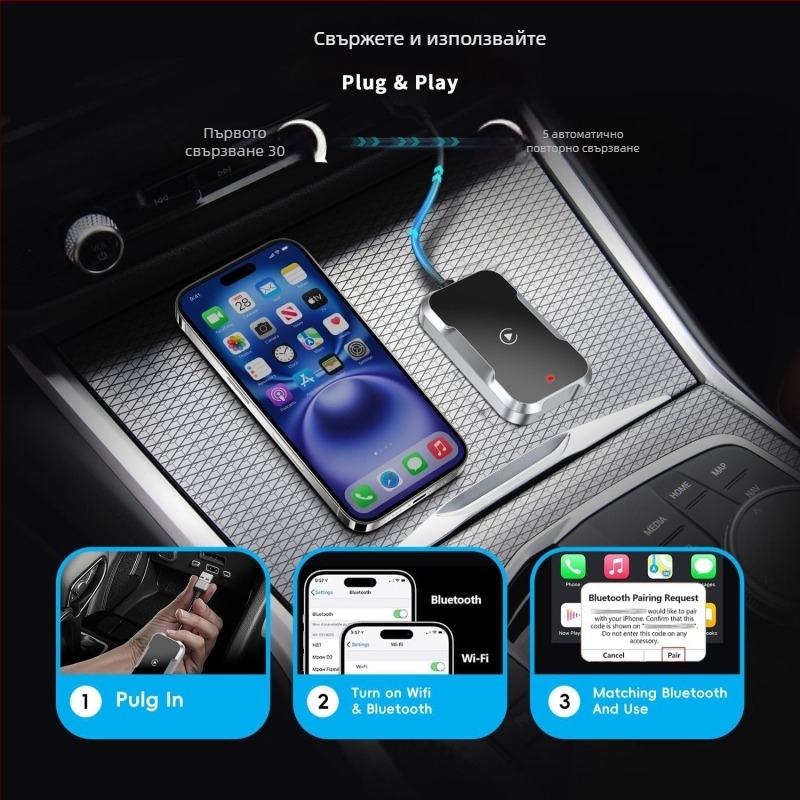 CarPlay кутия Tyc13-2 за автомобил, двуядрен процесор, USB-C интерфейс, съвместим с iOS/Android Auto, тегло 44 g