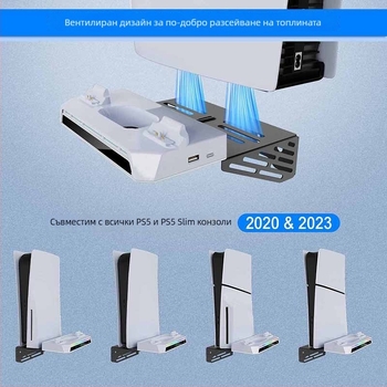 Универсална стенна поставка за PS5 Slim/Host и зарядна станция с RGB осветление и държач за слушалки (модел YZC-505)