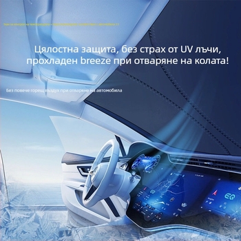 Xiaomi SU7 автомобилна вътрешна щора за слънце – предна термоизолационна панелка, алуминиево фолио; персонализиране налично; печат на лого възможен