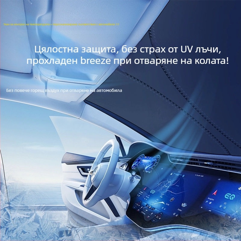 Xiaomi SU7 автомобилна вътрешна щора за слънце – предна термоизолационна панелка, алуминиево фолио; персонализиране налично; печат на лого възможен