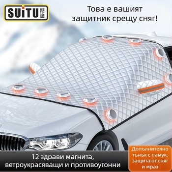 Слънцезащитна щора за предното стъкло на автомобил - телескопична, универсална монтаж, алуминизиран филм + памук с покритие + черно нетъкано, 465 g, Удебелен оригинален стил (Материал: алуминизиран филм + памук с покритие + черно нетъкано; Монтаж: телескоп
