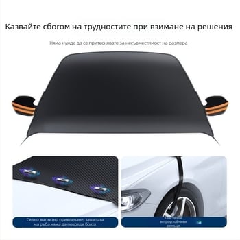 Автомобилен полупокрив, универсален, Oxford материал, магнитно закрепване, преден щит, минималистичен стил
