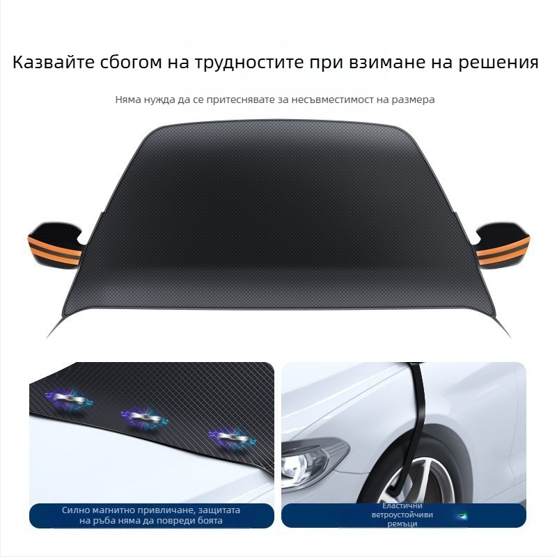 Автомобилен полупокрив, универсален, Oxford материал, магнитно закрепване, преден щит, минималистичен стил