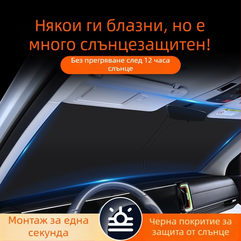 Автомобилен преден слънцезащитен щит, алуминиево фолио, монтаж със щипки, възможност за печат на лого