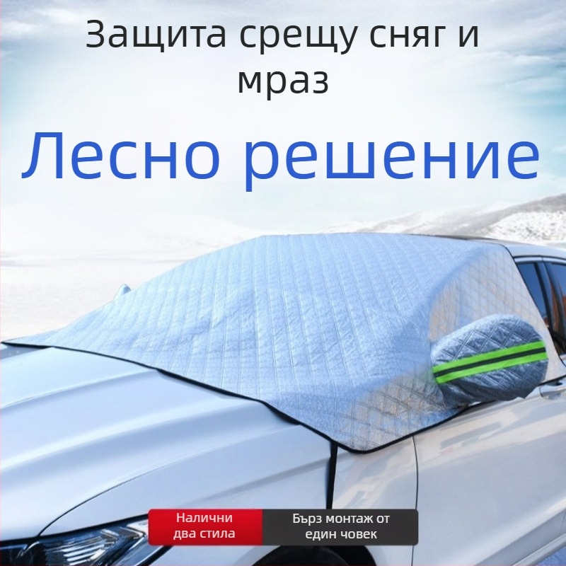 Покривало за предното стъкло - телескопично, против замръзване и сняг, за външна употреба, универсално (Материал: алуминиево фолио; Монтаж: телескопично; Модел: решетка)