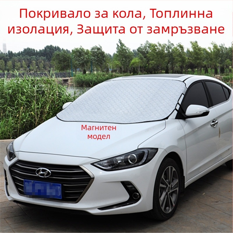 Автомобилен сенник за предното стъкло — подсилен алуминизиран филм, монтаж с вакуумни вендузи, универсален за Toyota
