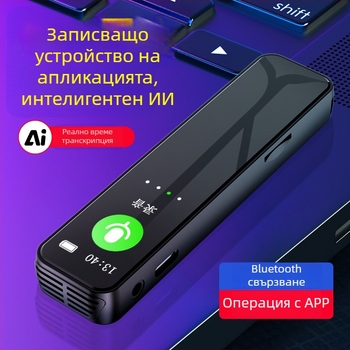 Преносим диктофон с HD шумопотискане за юристи, 10 часа запис