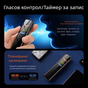 Преносим диктофон с HD шумопотискане за юристи, 10 часа запис