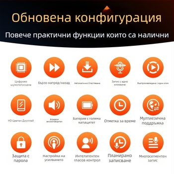 Преносим диктофон с HD шумопотискане за юристи, 10 часа запис