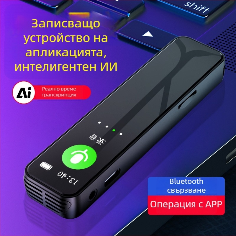 Преносим диктофон с HD шумопотискане за юристи, 10 часа запис