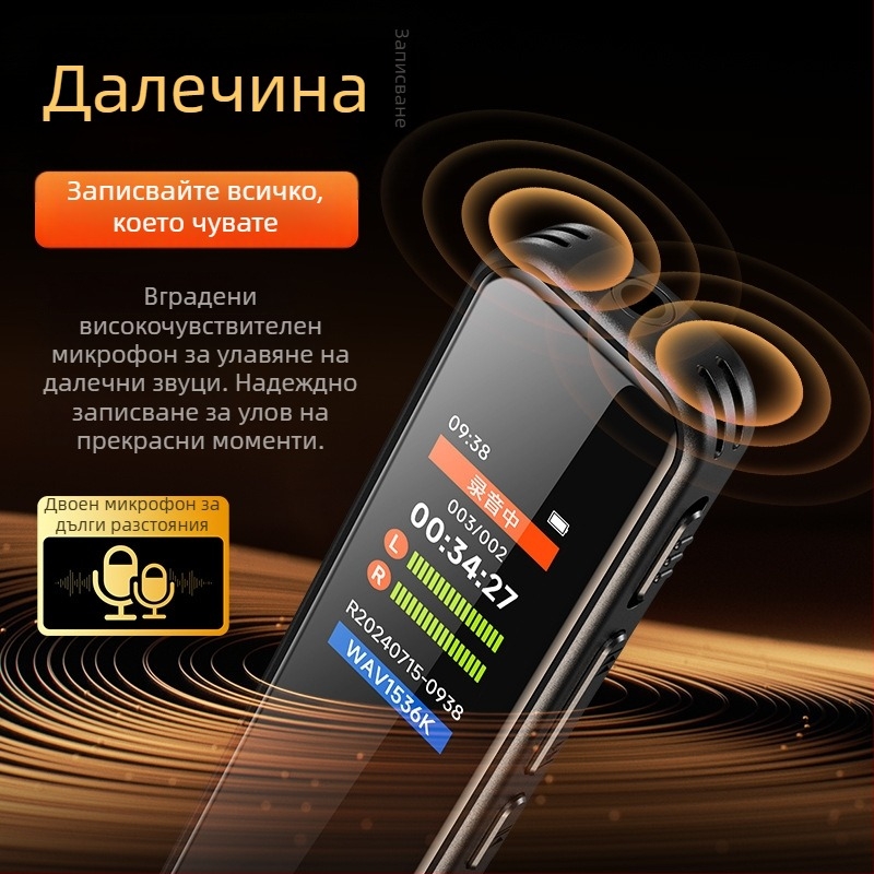 Преносим диктофон с HD шумопотискане за юристи, 10 часа запис