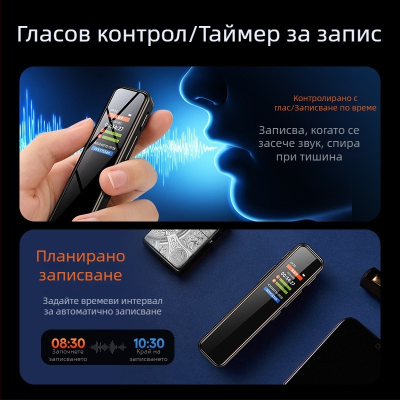 Преносим диктофон с HD шумопотискане за юристи, 10 часа запис