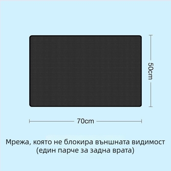 Автомобилна слънцезащитна завеса от найлонова мрежа, монтаж с вакуумни чашки, универсална, 40 г, печат на лого