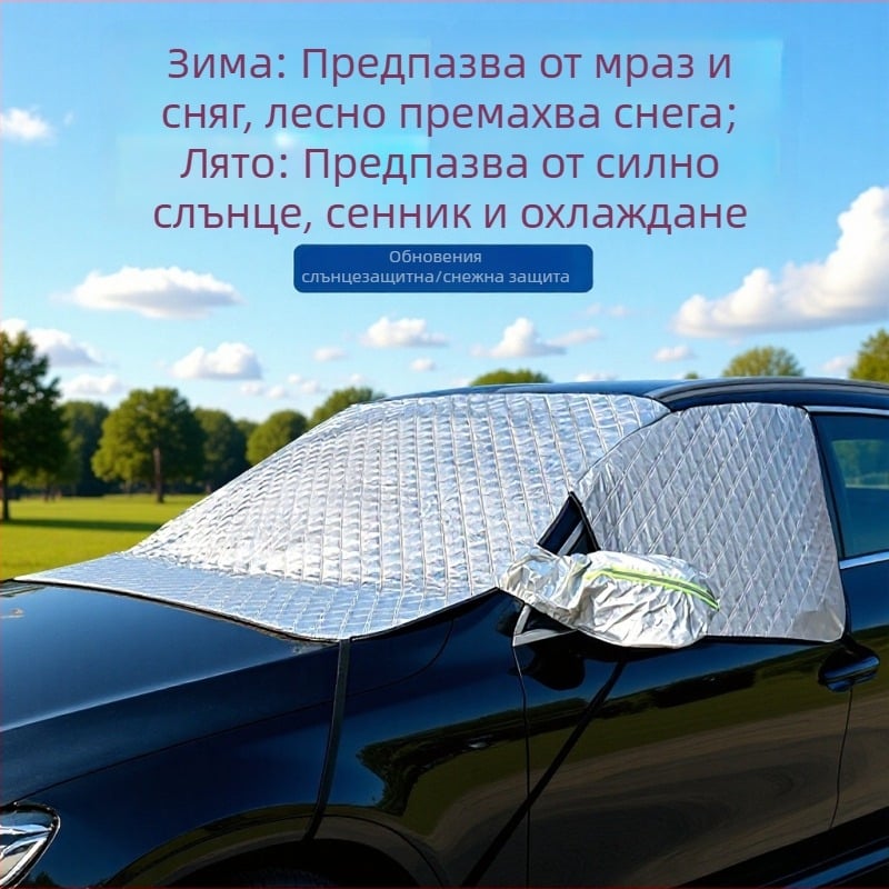 Слънцезащитен панел за предното стъкло на автомобил с три прозореца - алуминиево фолио, вградена инсталация, универсална съвместимост, минималистичен стил