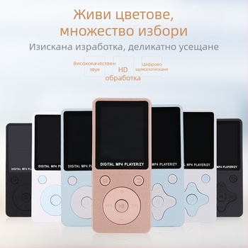 MP4 плеър с HD дисплей, AMV видео, MP3/WMA аудио, USB 2.0, поддръжка на TF карта