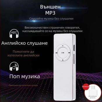 Преносимо Bluetooth аудио устройство с MP3 плеър и TF карта, USB 2.0, 3.5 мм аудио вход