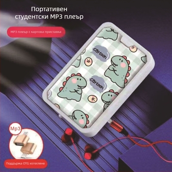 MP3 плеър M30, без дисплей, поддържа TF карта, USB 2.0 интерфейс, 3,5 мм жак за слушалки