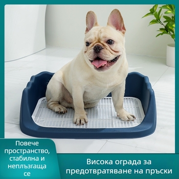 Кучешки тоалет с висока ограда и голяма мрежеста тава