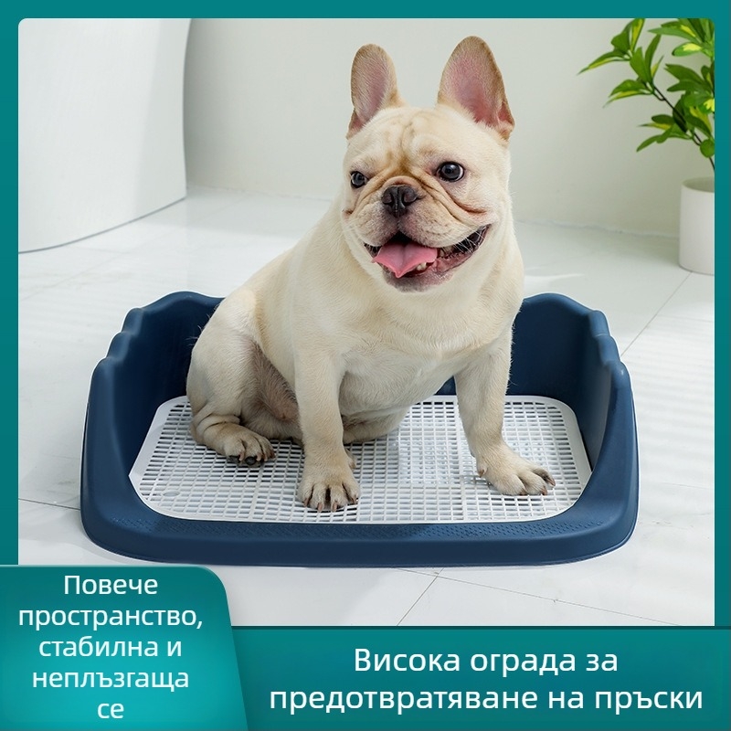 Кучешки тоалет с висока ограда и голяма мрежеста тава