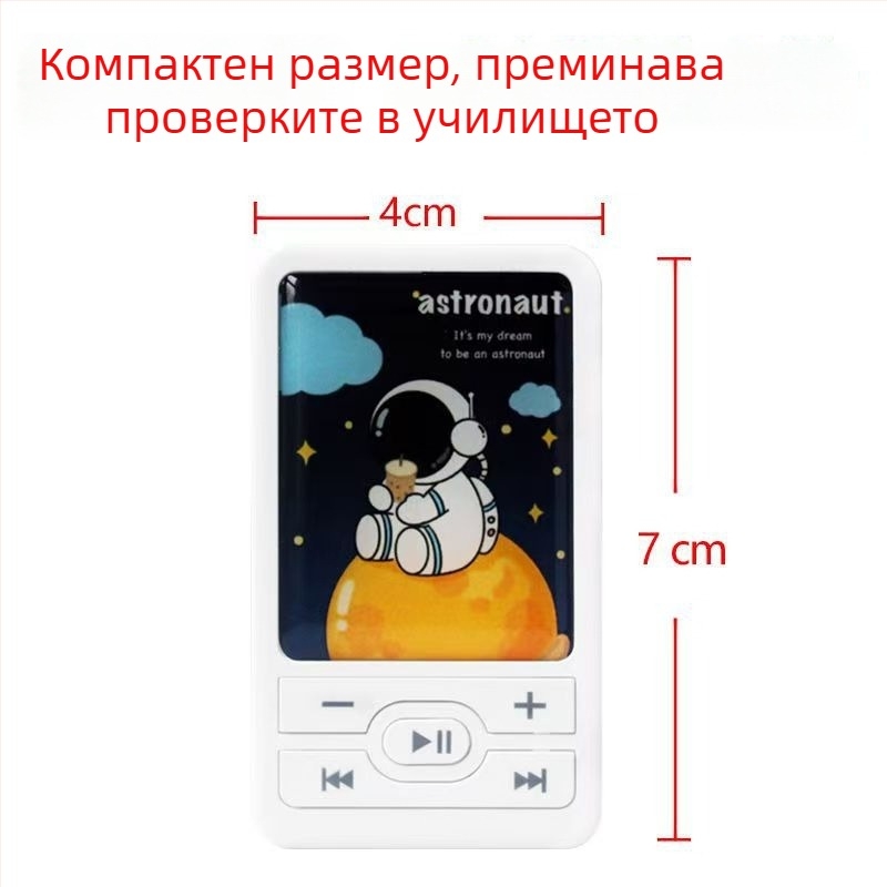 MP3 плеър за ученици | Преносим мини музикален плеър със слот за TF карта, USB интерфейс, 3,5 мм жак за слушалки, без дисплей, литиева батерия