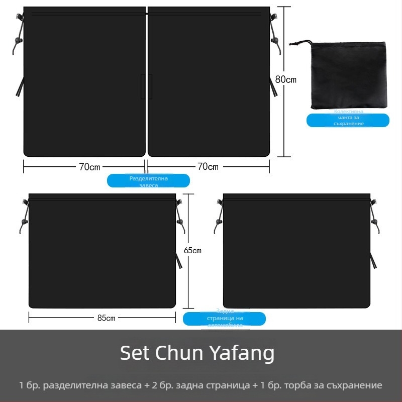 Автомобилна разделителна завеса за предна и задна част – дебела непрозрачна за поверителност, слънцезащита и топлинна изолация, с окачване