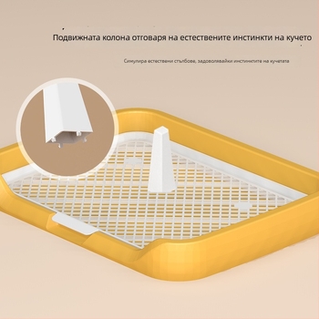 Кучешка тоалетна с плосък панел и разглобяеми опори, за малки и средни породи, мрежа против пръски, лесна за почистване.