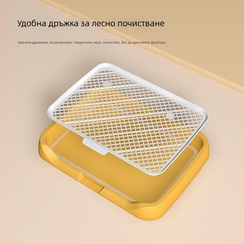 Кучешка тоалетна с плосък панел и разглобяеми опори, за малки и средни породи, мрежа против пръски, лесна за почистване.