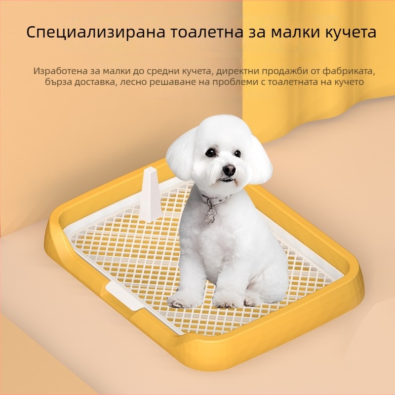Кучешка тоалетна с плосък панел и разглобяеми опори, за малки и средни породи, мрежа против пръски, лесна за почистване.