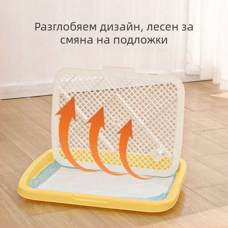Кучешка тоалетна с повдигната ограда и защита срещу пръски за малки породи, тренираща подложка за урина