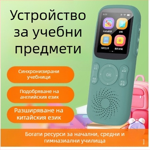 Know G7 Устройство за слушане и повторение на английски език с 2,0-инчов тъчскрийн, TF карта поддръжка, 3,5 мм аудио жак, батерия 2000 mAh