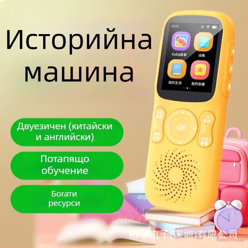 Know G7 Устройство за слушане и повторение на английски език с 2,0-инчов тъчскрийн, TF карта поддръжка, 3,5 мм аудио жак, батерия 2000 mAh