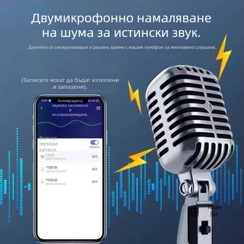 Диктофон Nothing, модел 82201, мобилно управление чрез телефон, шумопотискане висококачествено, професионален рекордер