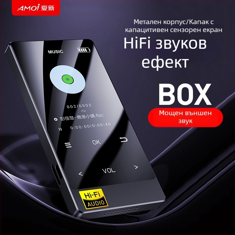MP3 плеър Amoi x3, 320x240 резолюция, USB 2.0, сензорен контрол, поддържа TF карта, MP3/WMA/WAV/OGG/FLAC/AAC/APE